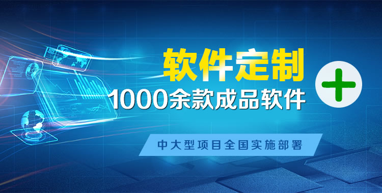 东坡管理系统软件软件开发